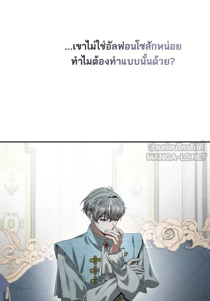 I Am the Queen in This Life ตอนที่ 166 หน้า 59