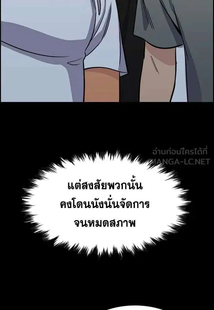True Education ตอนที่ 231 หน้า 119