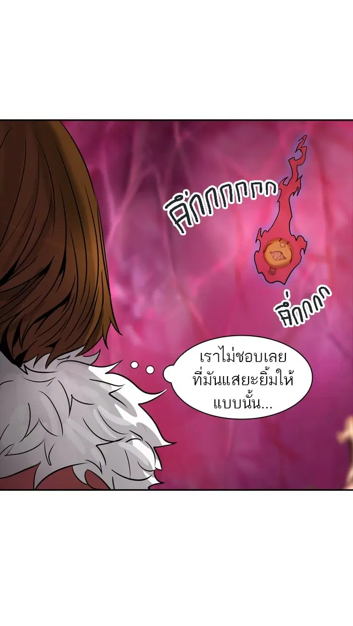Tower of God ตอนที่ 315 หน้า 86