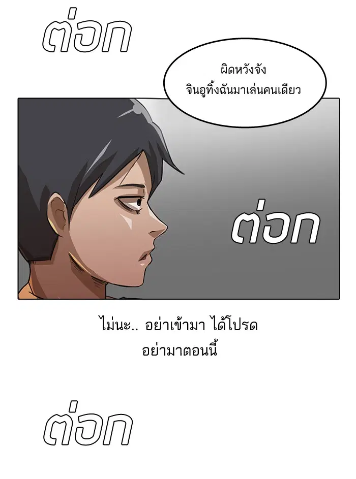 Random Chat ตอนที่ 6 หน้า 58