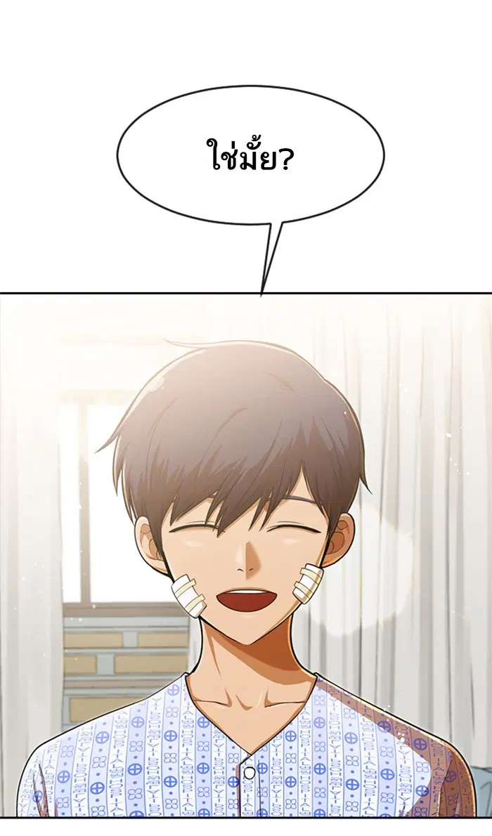 Random Chat ตอนที่ 179 หน้า 51