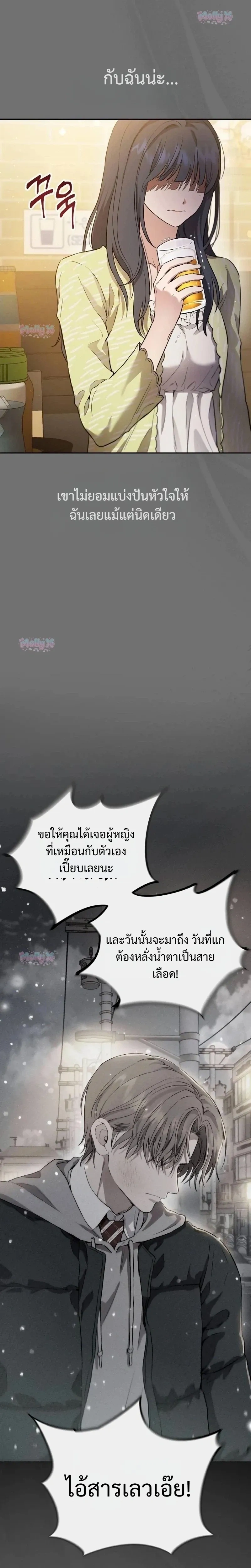 Bad Pure Love – รักบริสุทธิ์ของอันธพาล ตอนที่ 1 หน้า 32