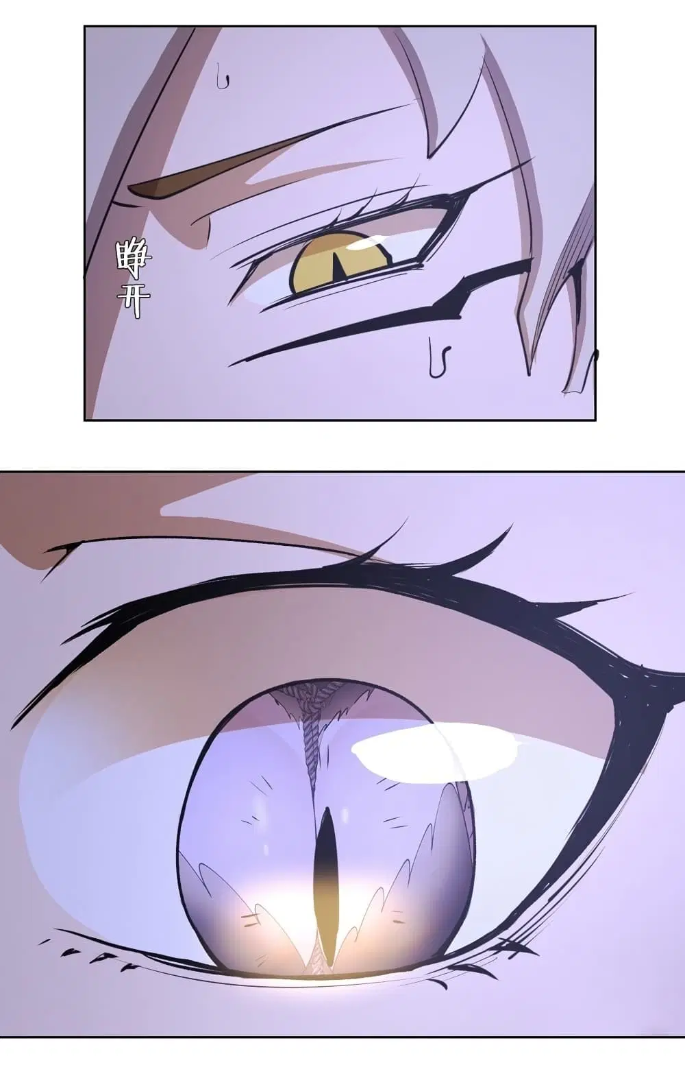 King Star Emperor ตอนที่ 77 หน้า 19