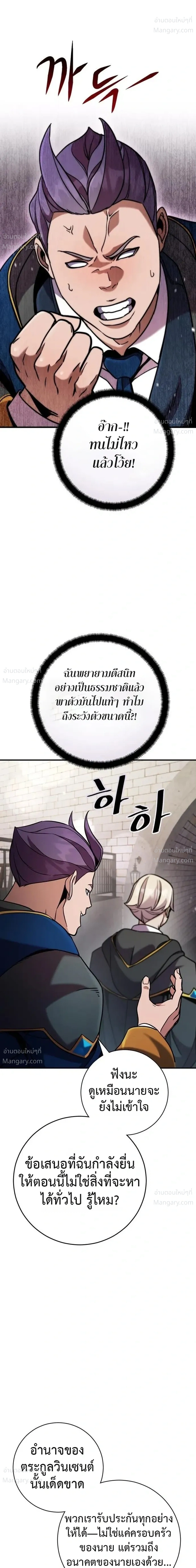 This Time, I’m a 10th Circle Archmage – ชาตินี้ฉันคือมหาจอมเวท 10 วงแหวน ตอนที่ 5 หน้า 39