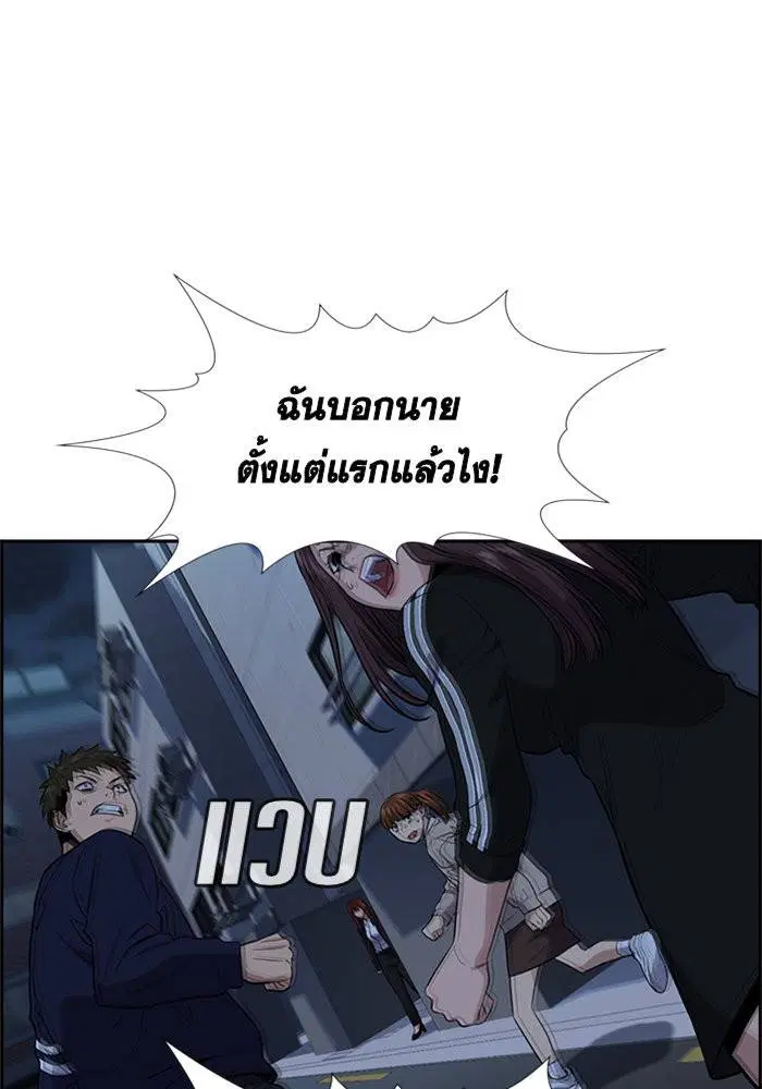 True Education ตอนที่ 31 หน้า 25