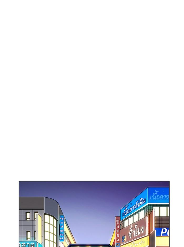 Lookism ตอนที่ 271 หน้า 180