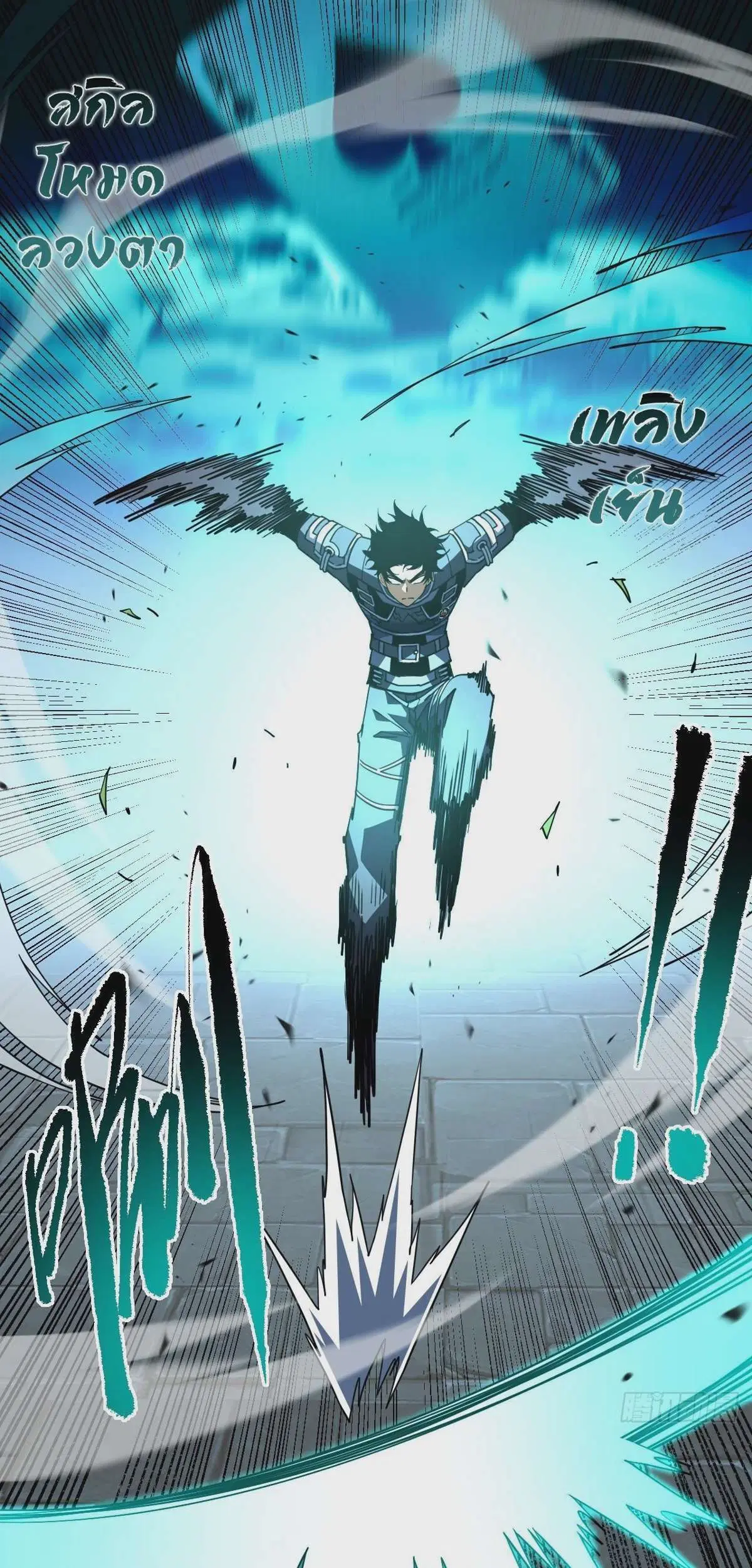 The Lord of Wheel of Destiny ตอนที่ 104 หน้า 16