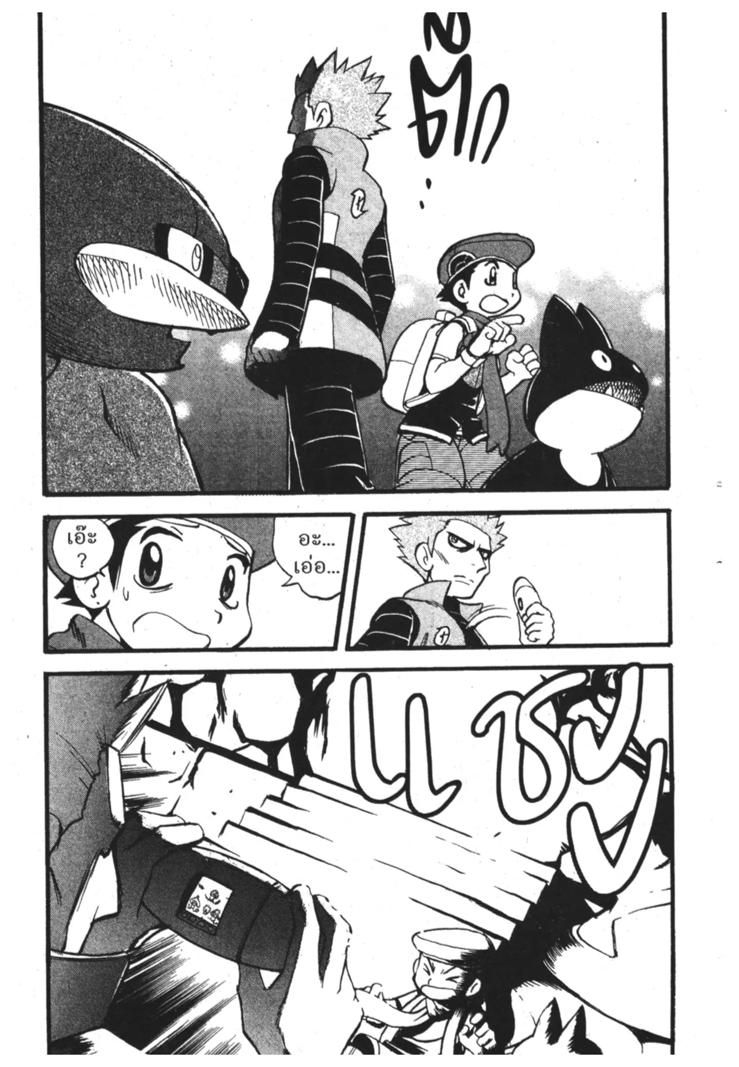 Pokémon ตอนที่ 369 หน้า 11