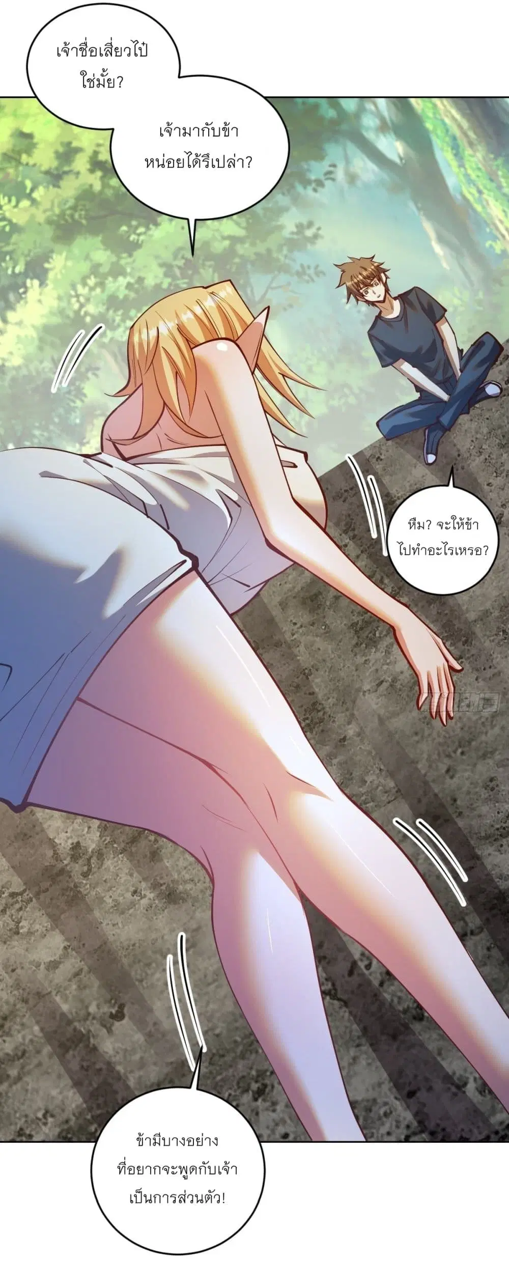 King Star Emperor ตอนที่ 239 หน้า 10
