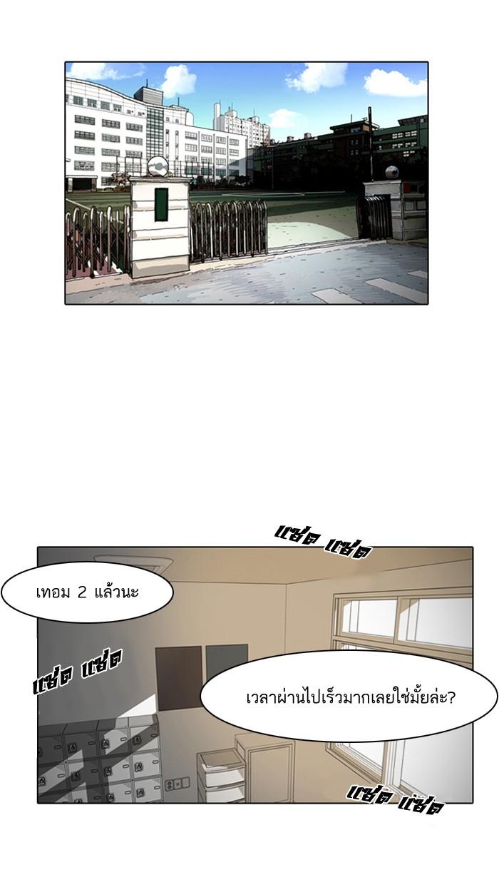 Lookism ตอนที่ 4 หน้า 1