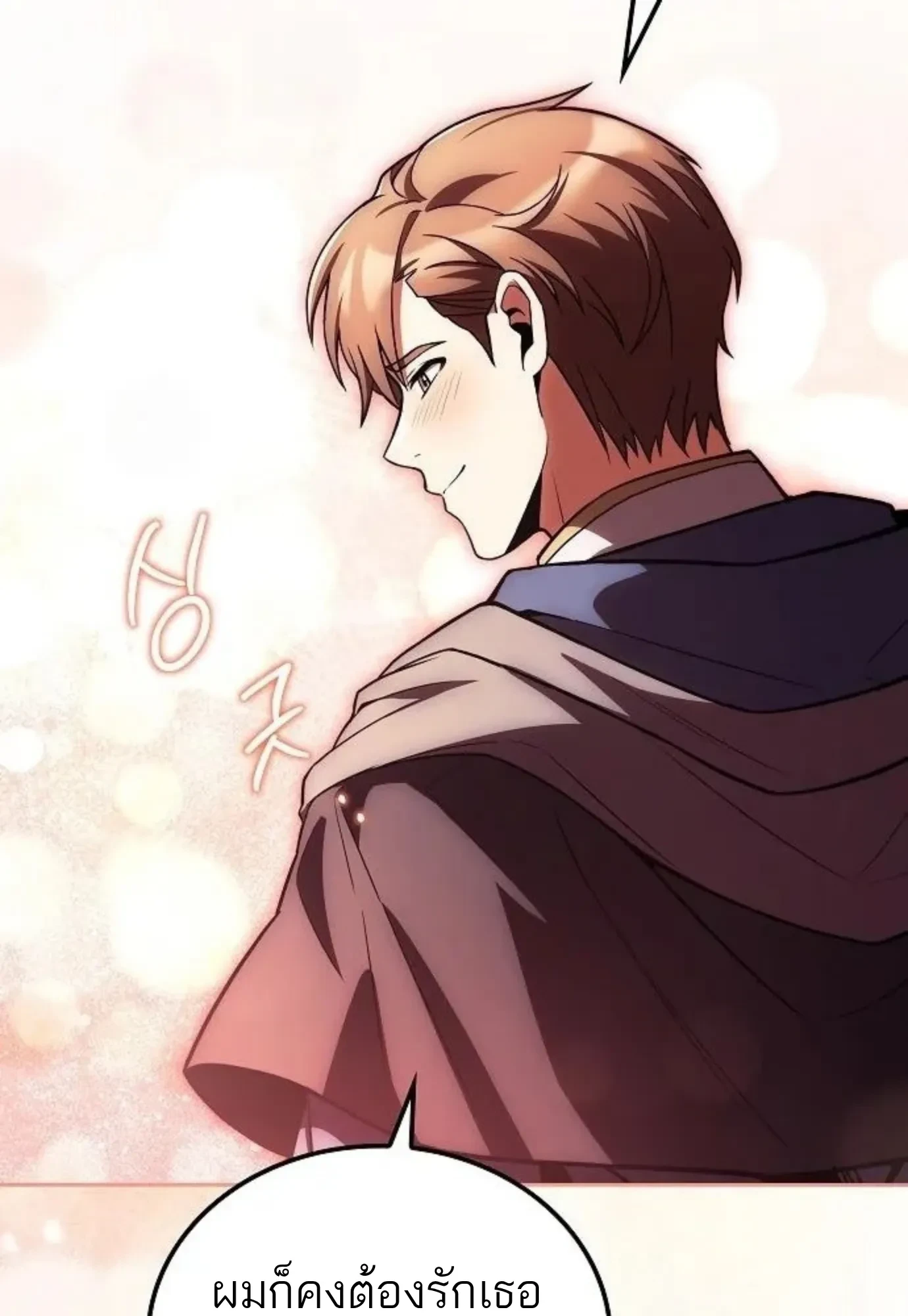 A Wizard’s Restaurant ตอนที่ 144 หน้า 147