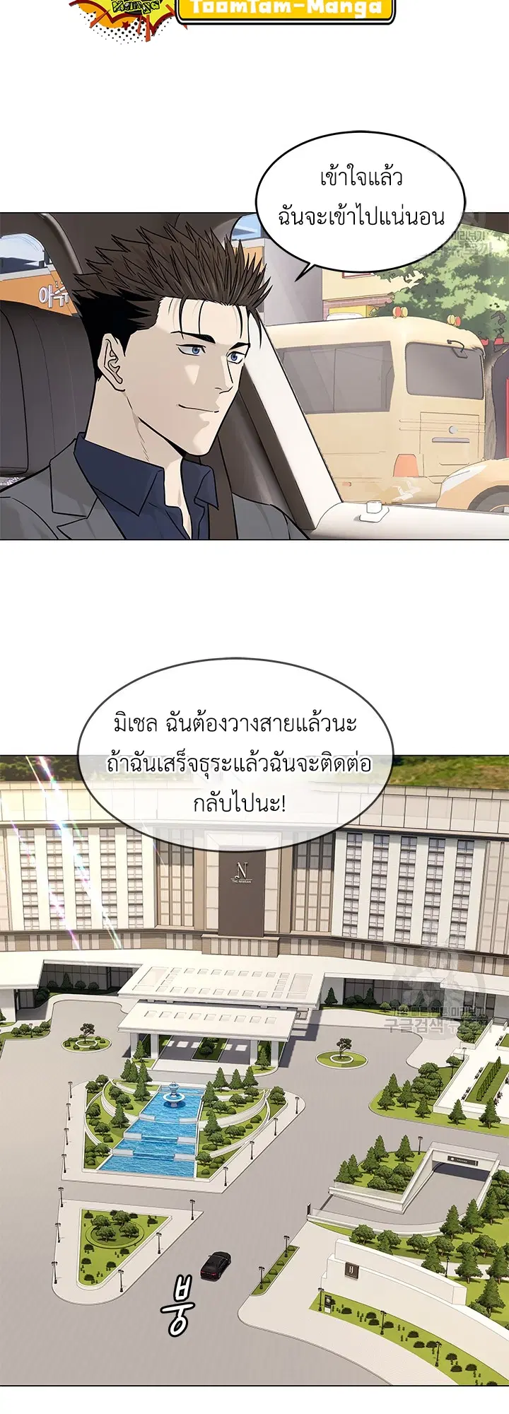 God of Blackfield ตอนที่ 180 หน้า 44