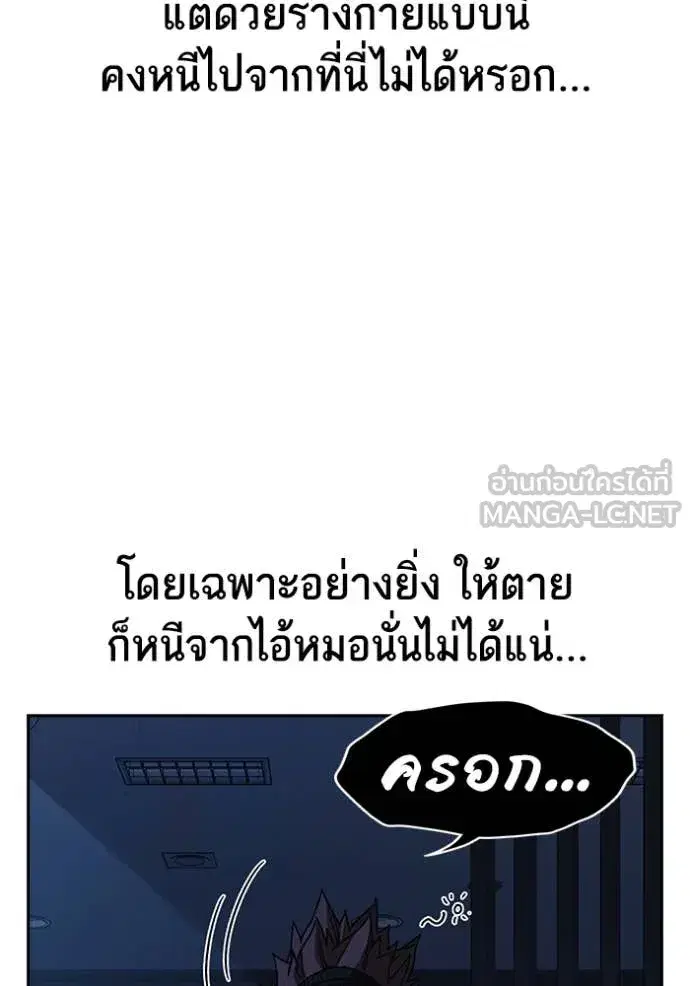 Study Group ตอนที่ 286 หน้า 38