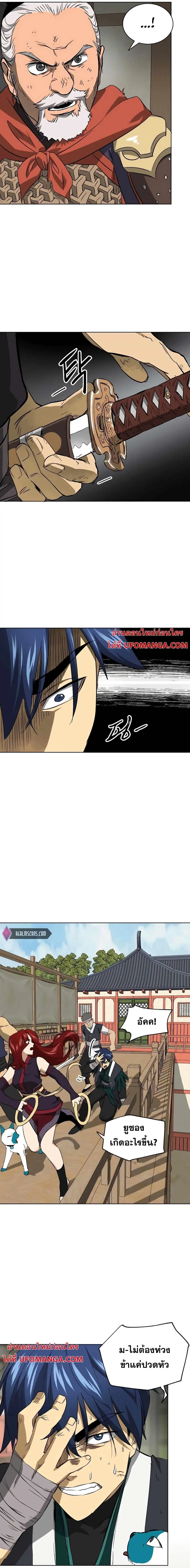 Infinite Level Up In Murim ตอนที่ 146 หน้า 19