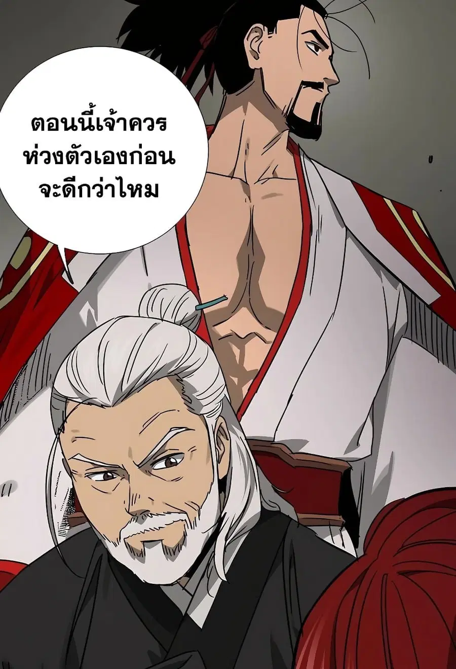 Infinite Level Up In Murim ตอนที่ 227 หน้า 158