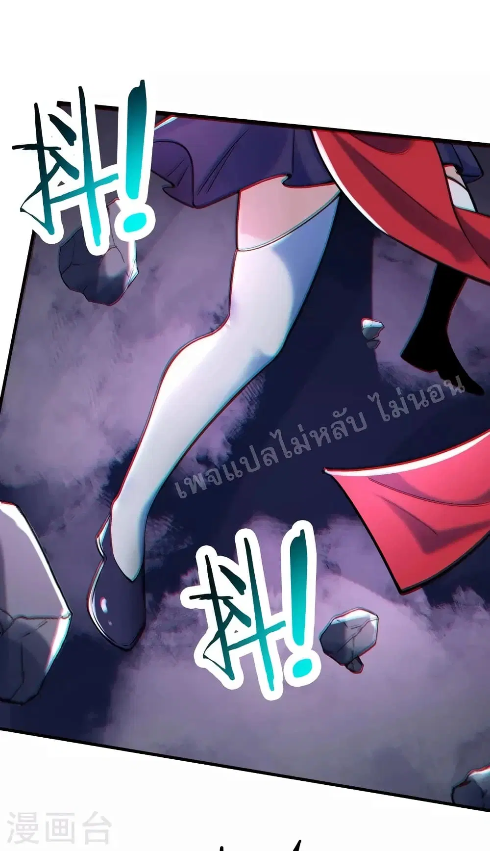 My Harem is All Female Students ตอนที่ 114 หน้า 20