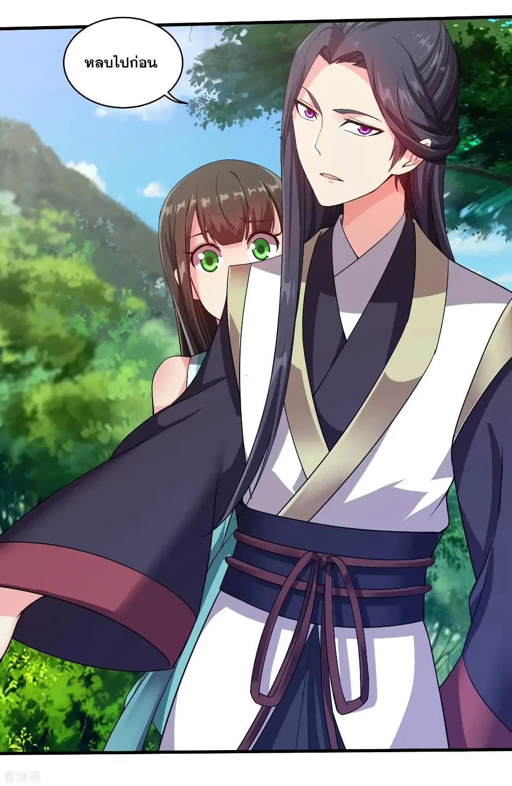 Matchless Emperor ตอนที่ 2 หน้า 16