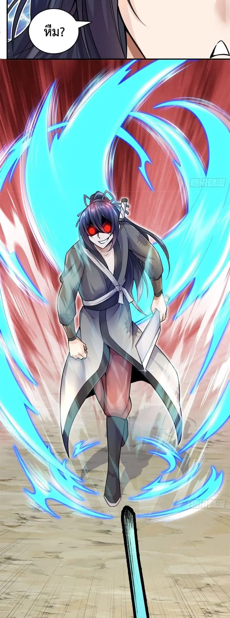 I Can Become A Sword God ตอนที่ 7 หน้า 11