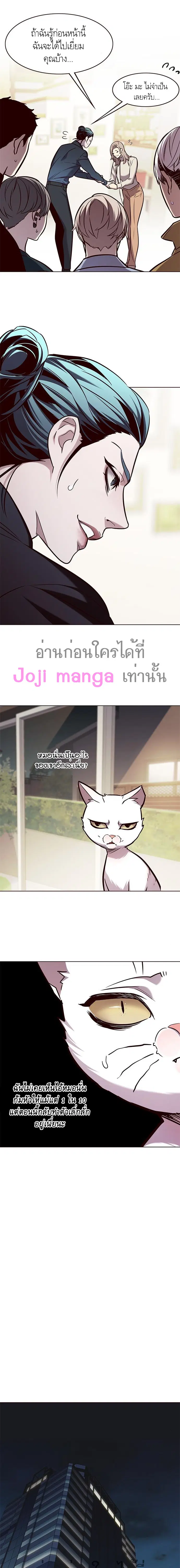 Eleceed ตอนที่ 177 หน้า 19