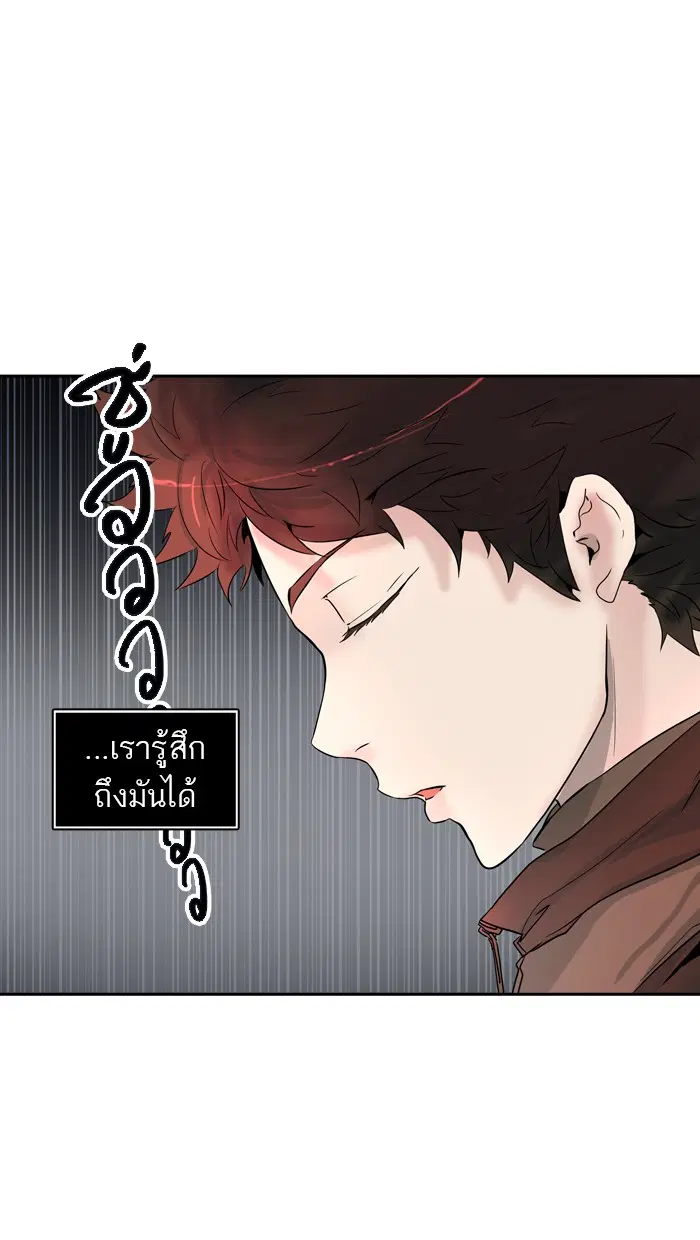 Tower of God ตอนที่ 375 หน้า 79