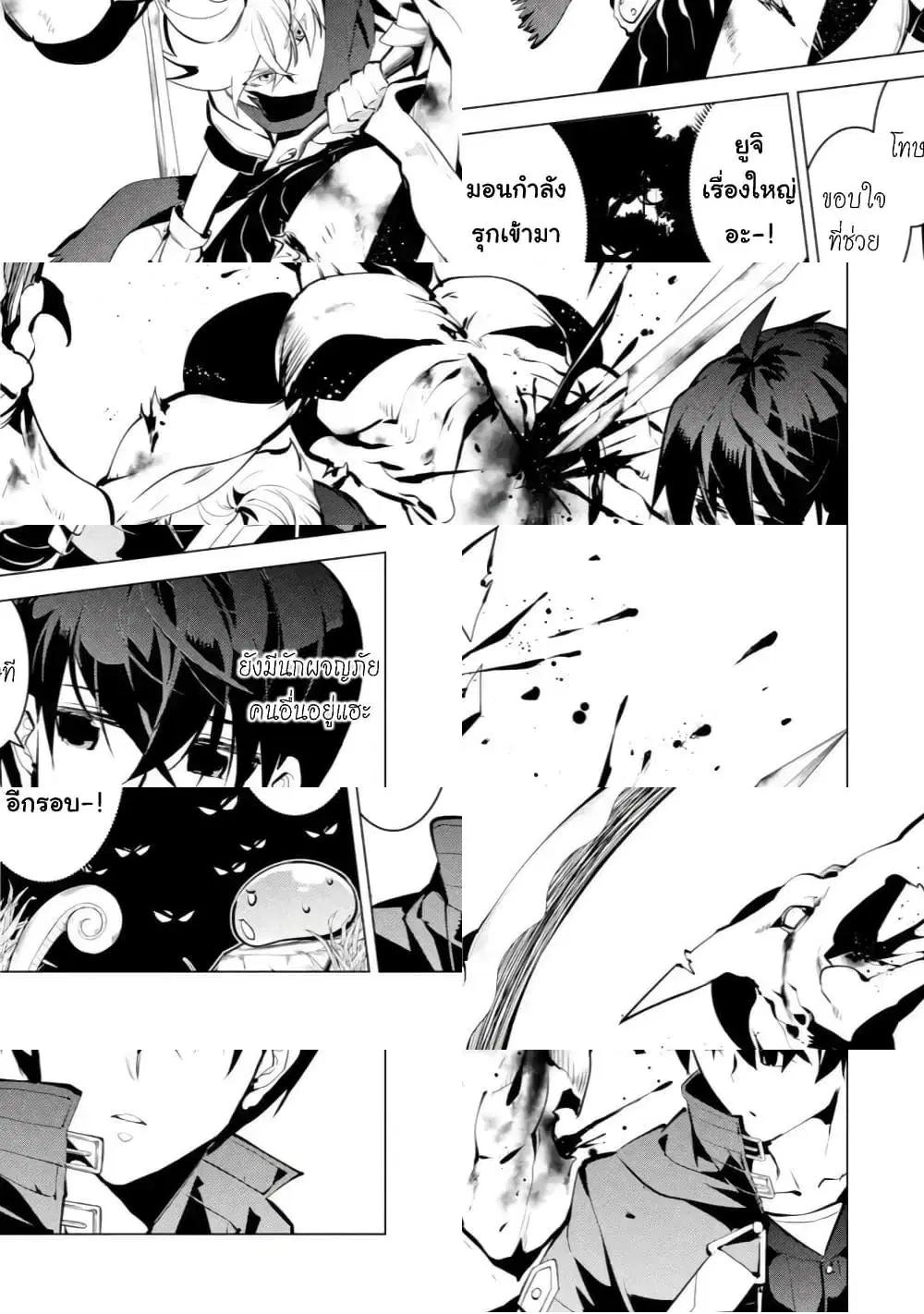 Tensei Kenja no Isekai Life ตอนที่ 36 หน้า 5