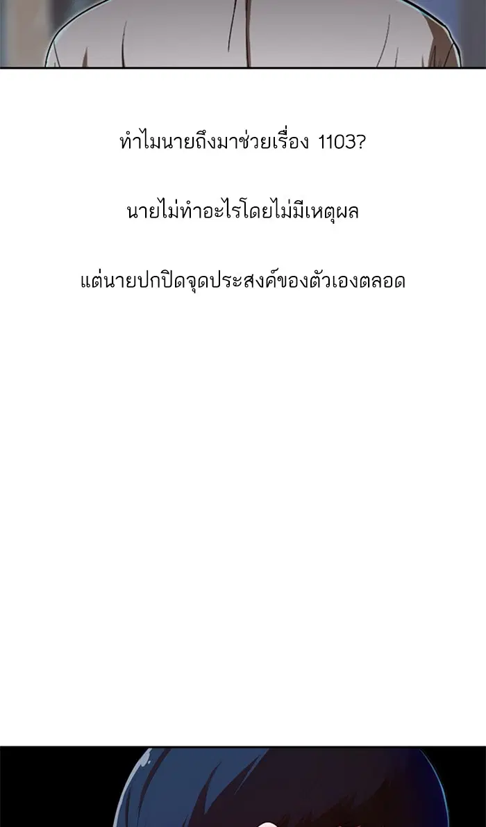 Random Chat ตอนที่ 189 หน้า 19