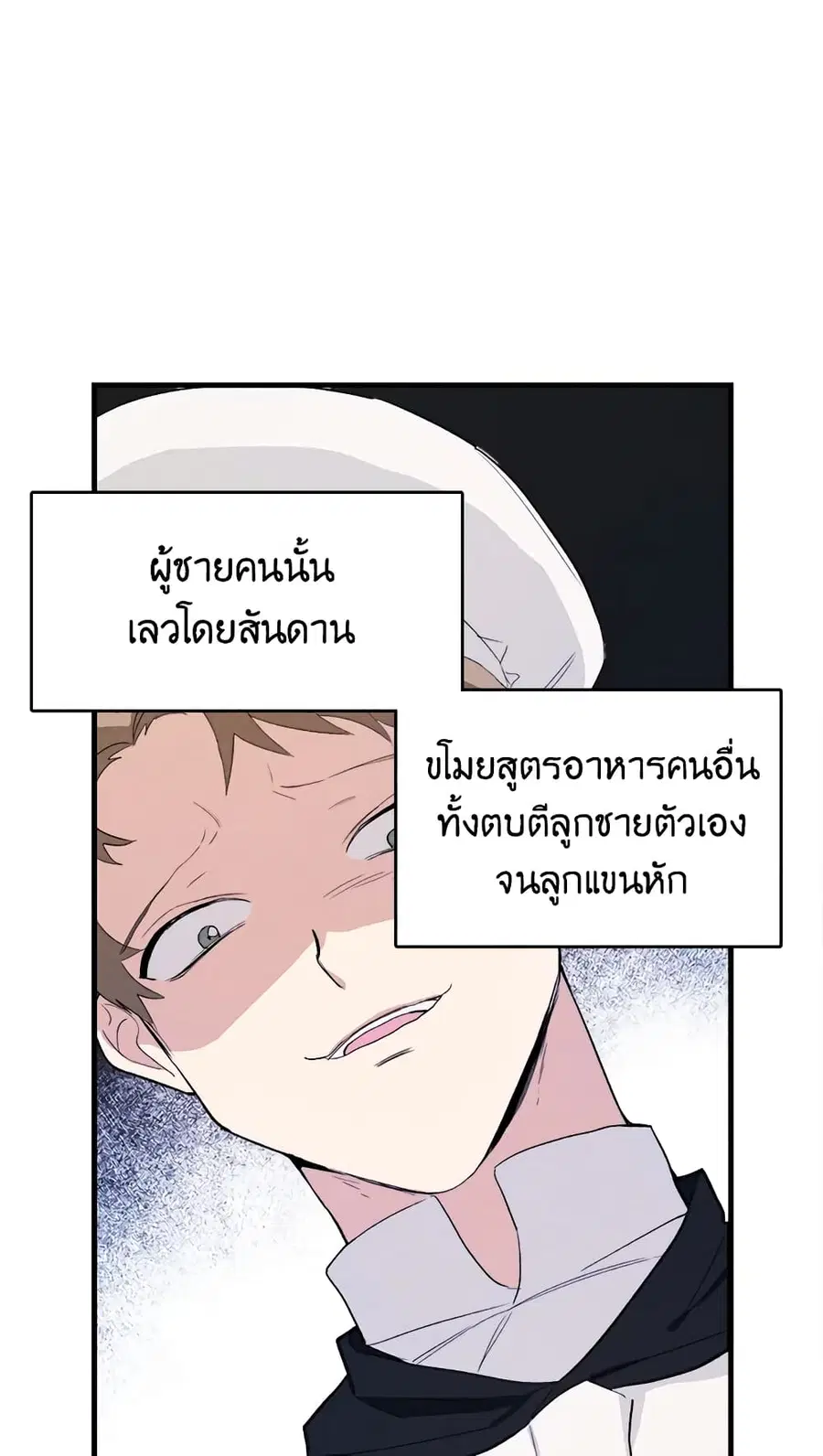 The Young Lady Is a Royal Chef ตอนที่ 28 หน้า 29