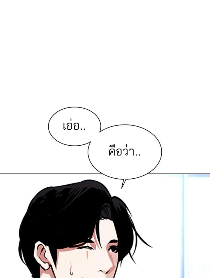 Lookism ตอนที่ 384 หน้า 4