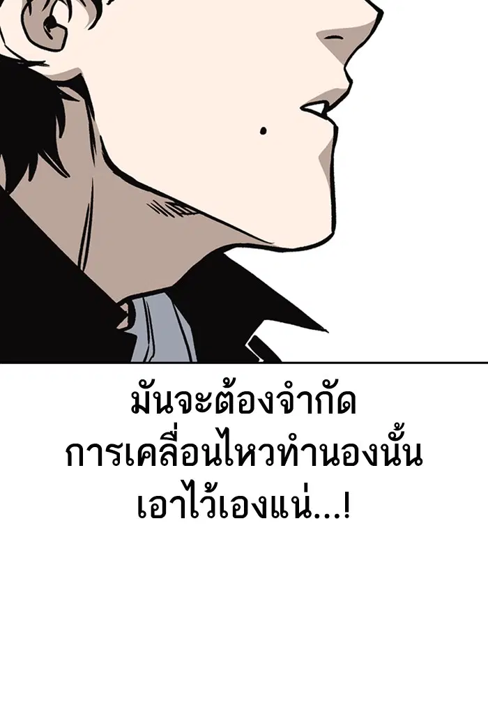 Study Group ตอนที่ 139 หน้า 64