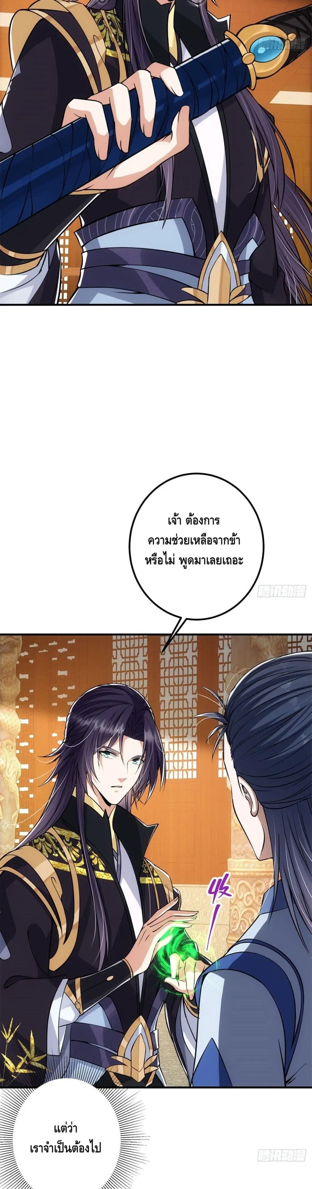 Keep A Low Profile ตอนที่ 35 หน้า 10