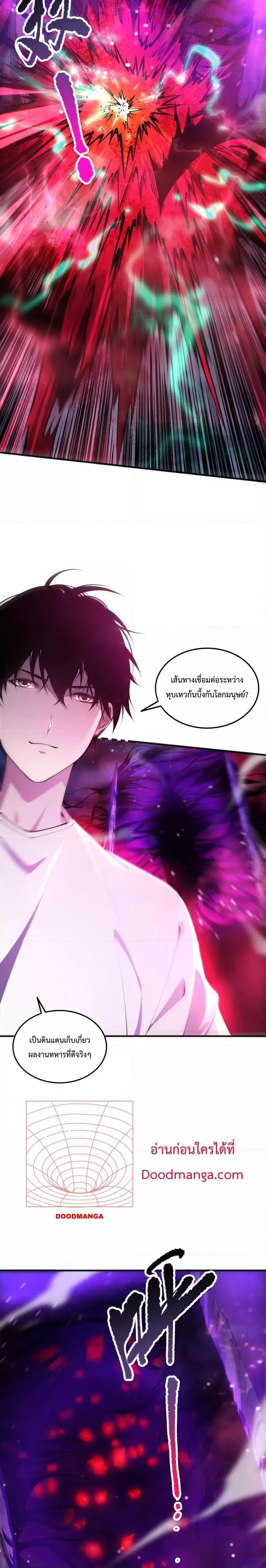 Necromancer King of The Scourge ตอนที่ 58 หน้า 4