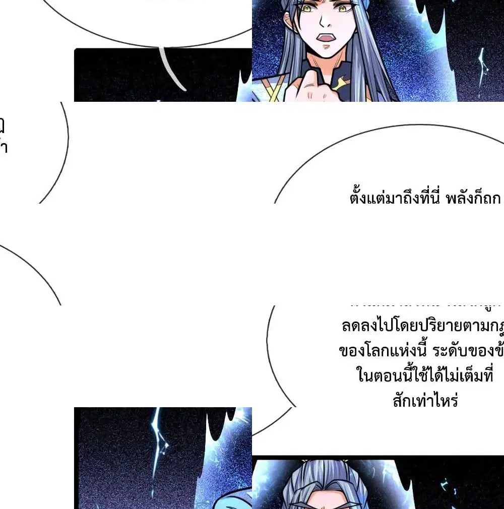 Shenwu Tianzun ตอนที่ 175 หน้า 6