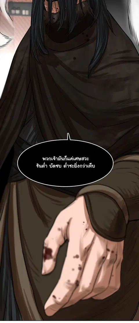 Escort Warrior ตอนที่ 50 หน้า 29