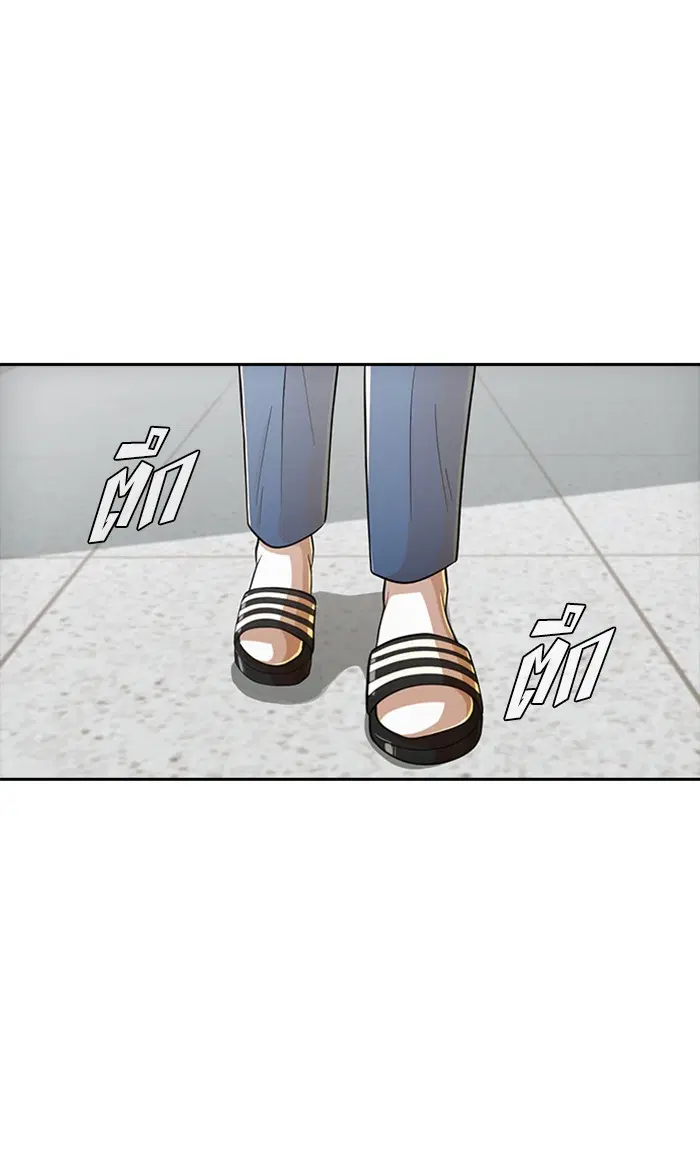 Random Chat ตอนที่ 166 หน้า 122