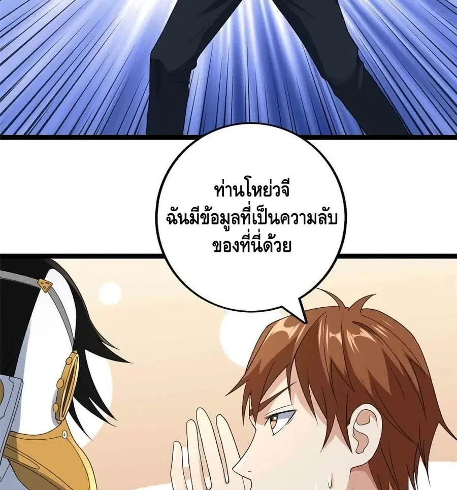 I Have 999 Skills ตอนที่ 145 หน้า 37