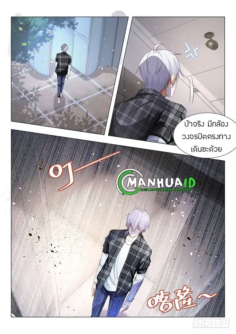 Shen Hao’s Heavenly Fall System ตอนที่ 28 หน้า 13