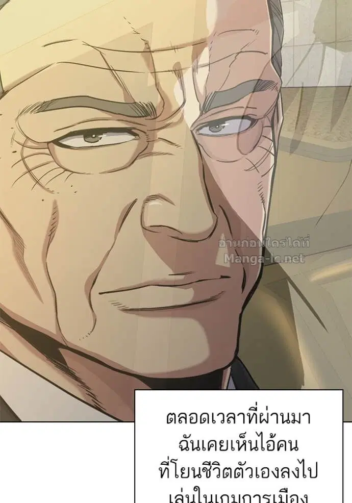 Reborn Rich ตอนที่ 65 หน้า 9