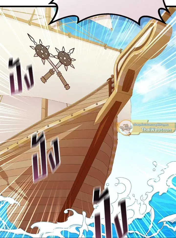 Arcane Sniper ตอนที่ 143 หน้า 54