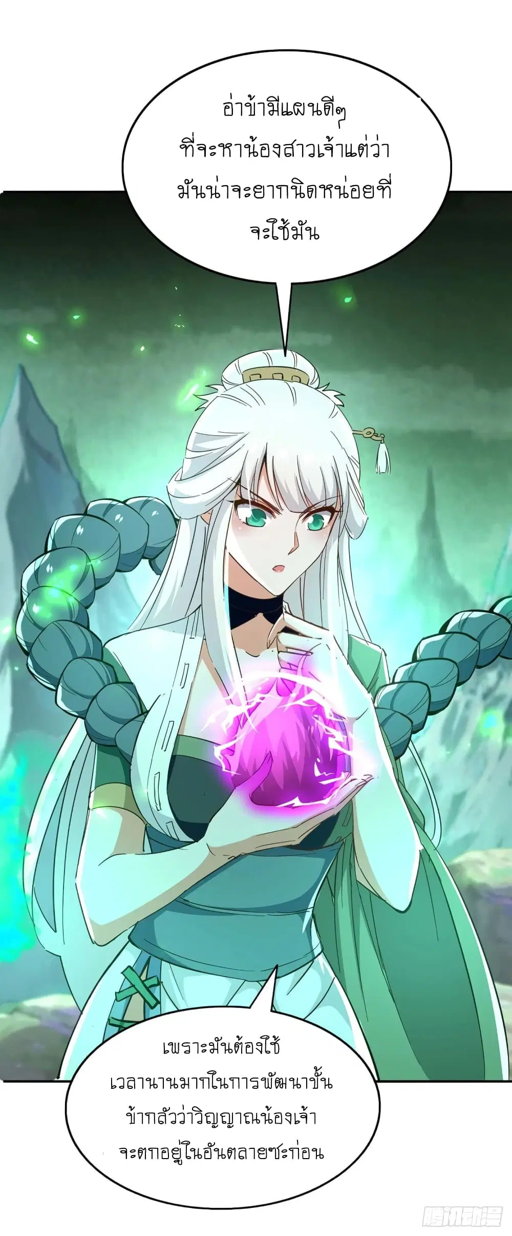 Return of Divine Emperor ตอนที่ 212 หน้า 25