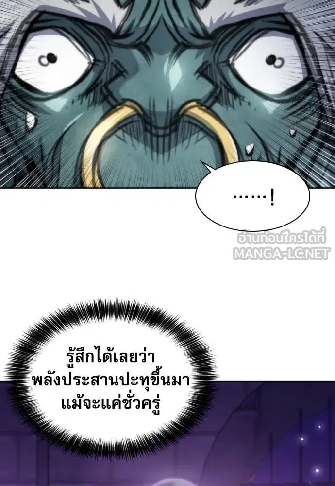 Seoul Station Druid ตอนที่ 195 หน้า 24