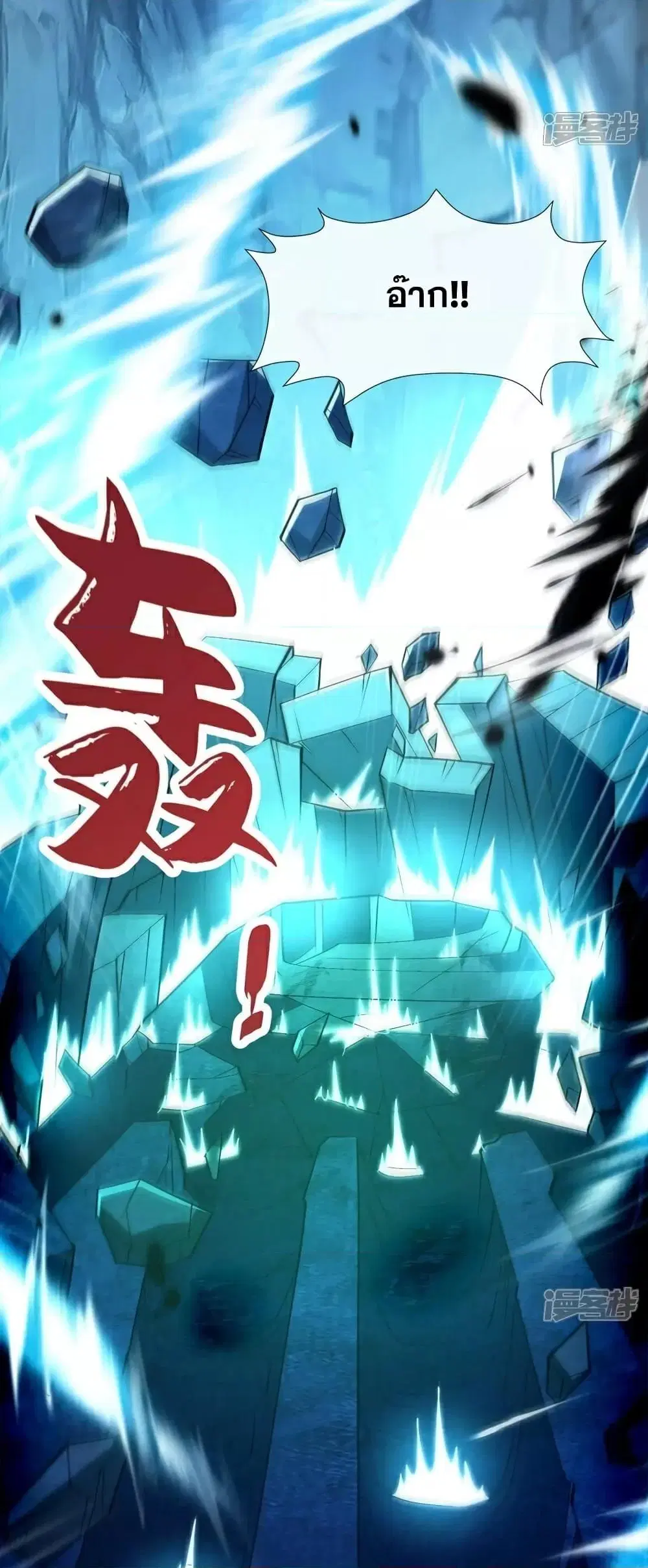 The Ten Great Emperors At The Beginning Are All My Apprentices ตอนที่ 97 หน้า 14