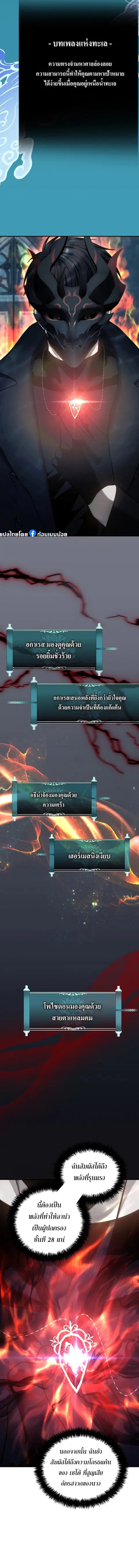 Second Life Ranker ตอนที่ 176 หน้า 12