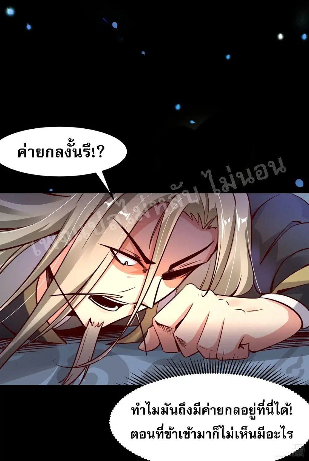 My Harem is All Female Students ตอนที่ 3 หน้า 10