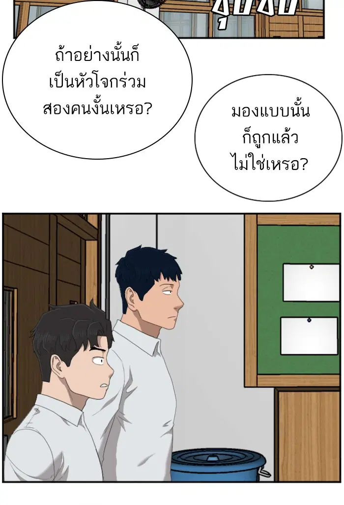 Bad Guy ตอนที่ 45 หน้า 82