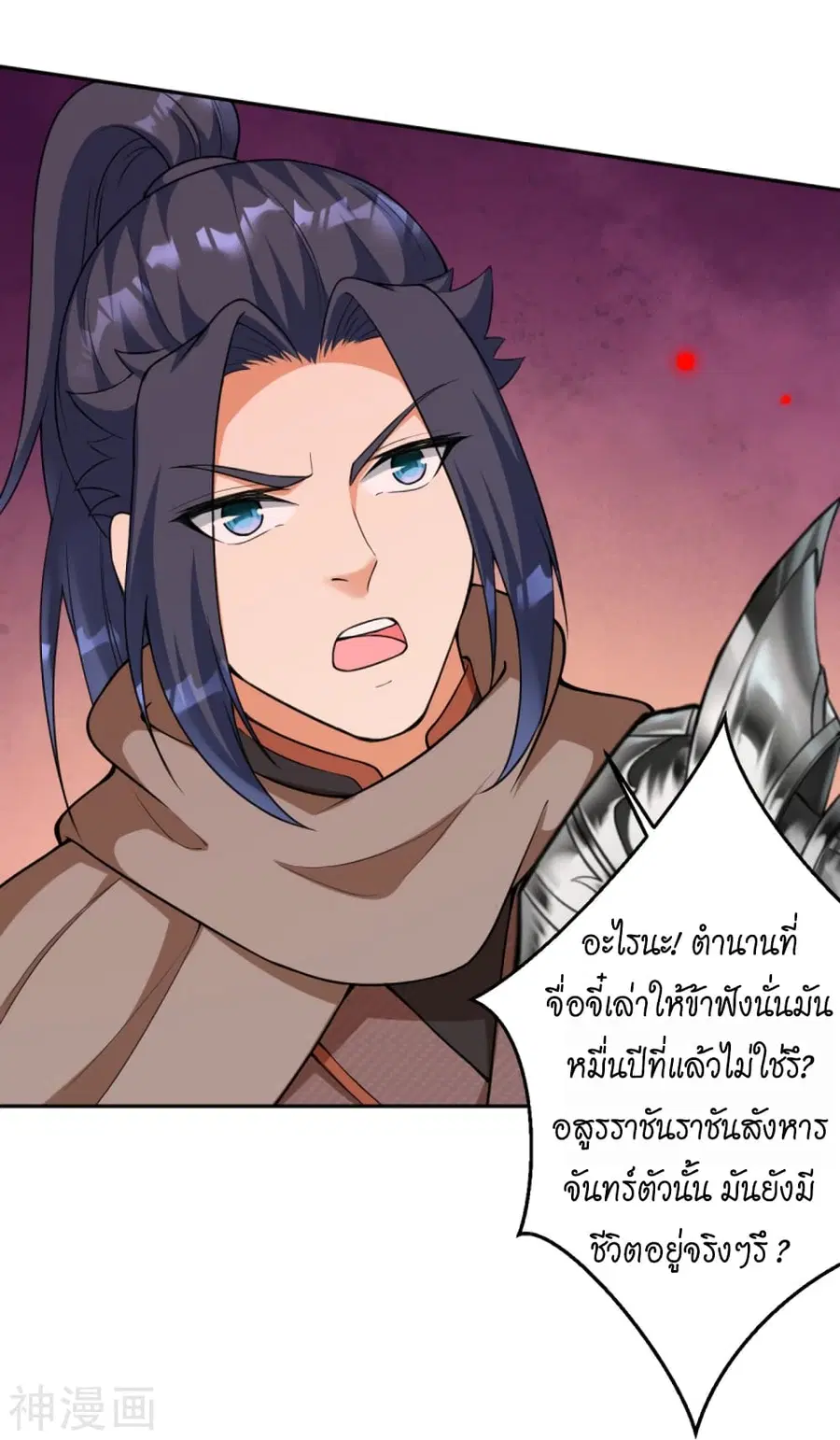 Against the Gods ตอนที่ 437 หน้า 10