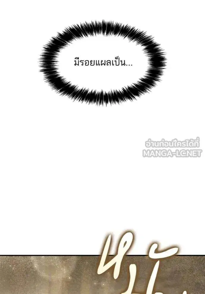 Sister I Am the Queen in This Life ตอนที่ 166 หน้า 8