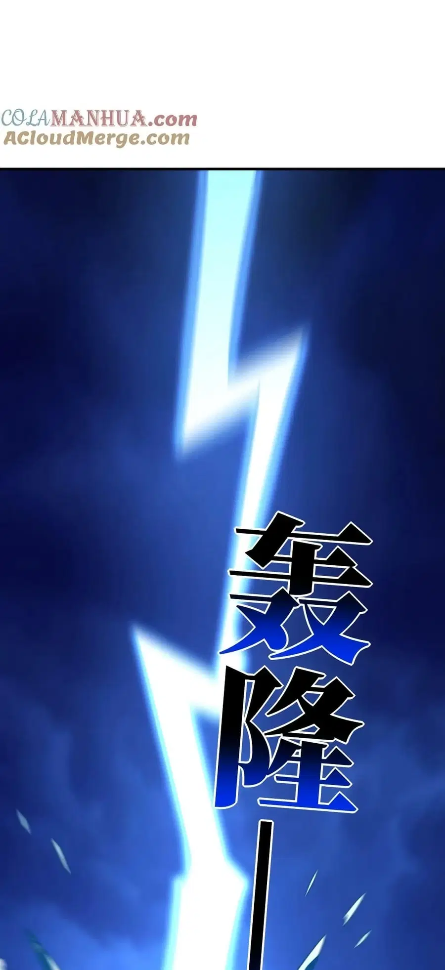 High Energy Strikes ตอนที่ 289 หน้า 40