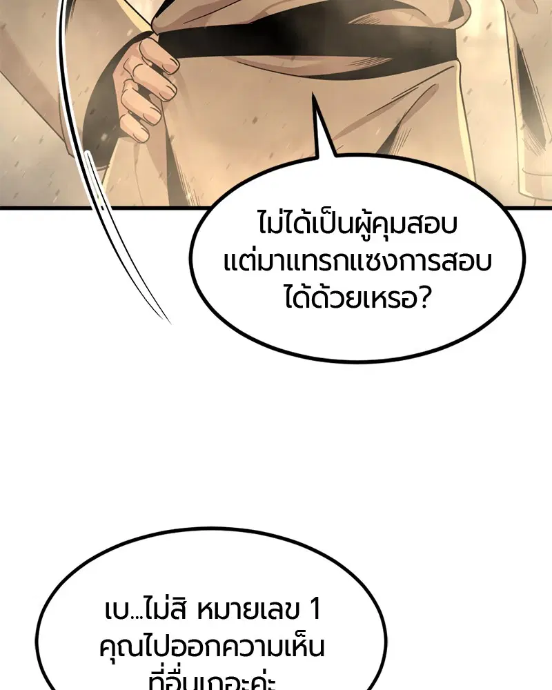 HERO KILLER ตอนที่ 61 หน้า 99