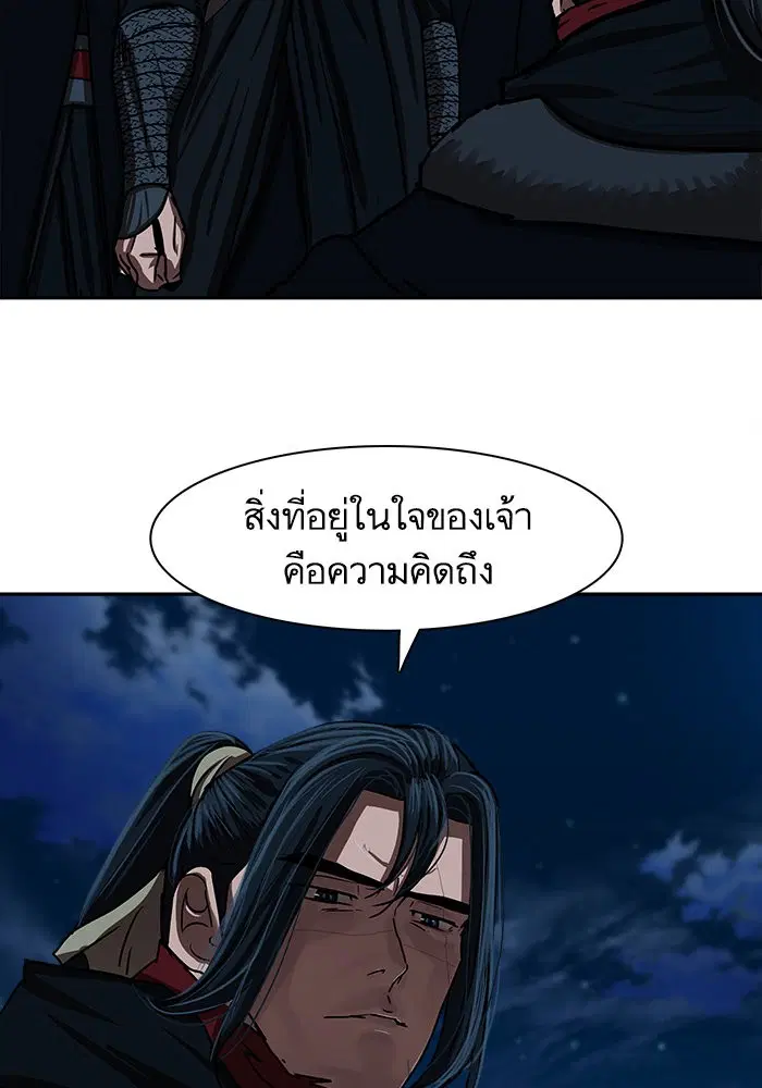 Escort Warrior ตอนที่ 200 หน้า 64