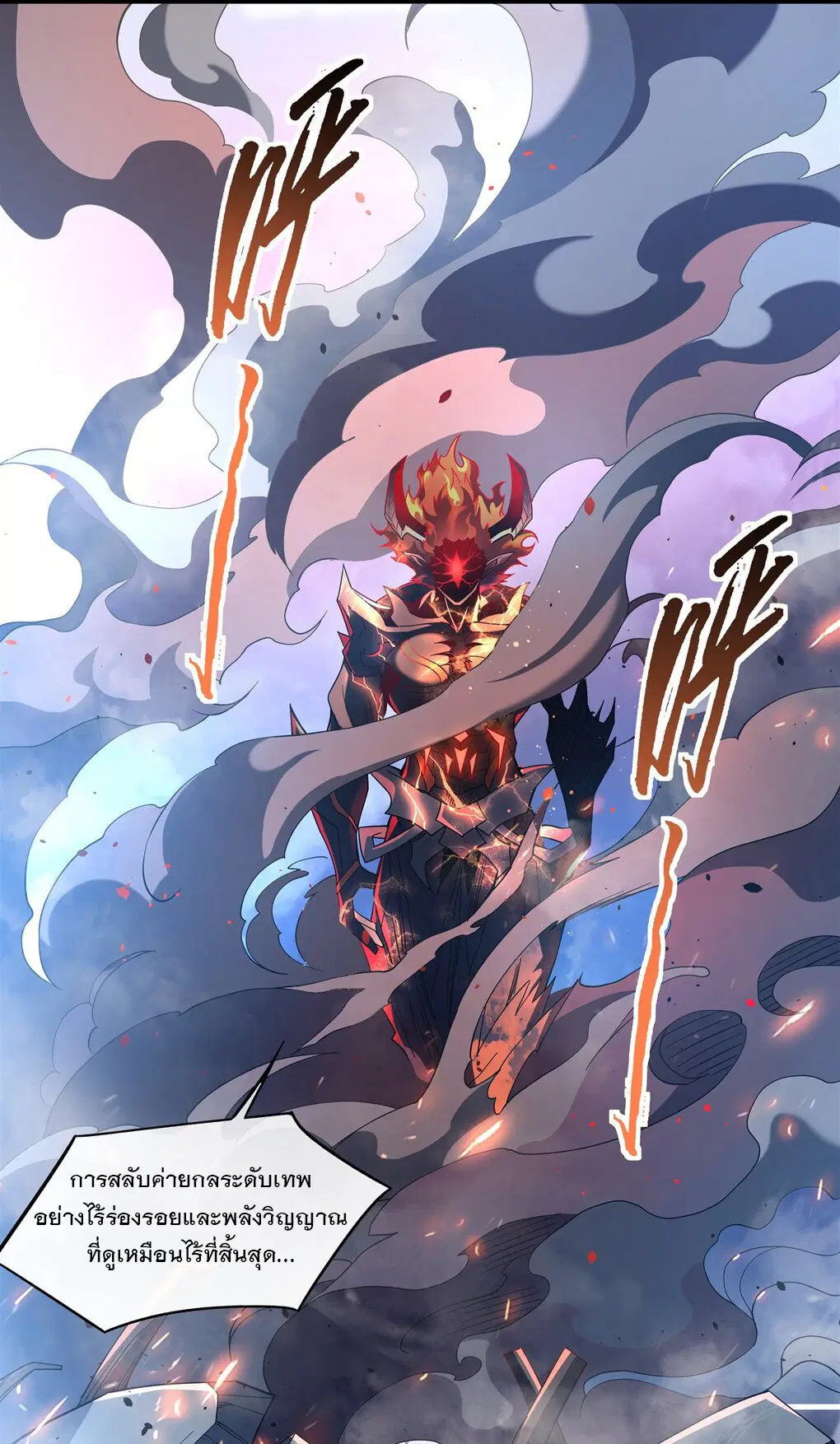 My Female Disciples are all Future Masters of the Heavens ตอนที่ 99 หน้า 37